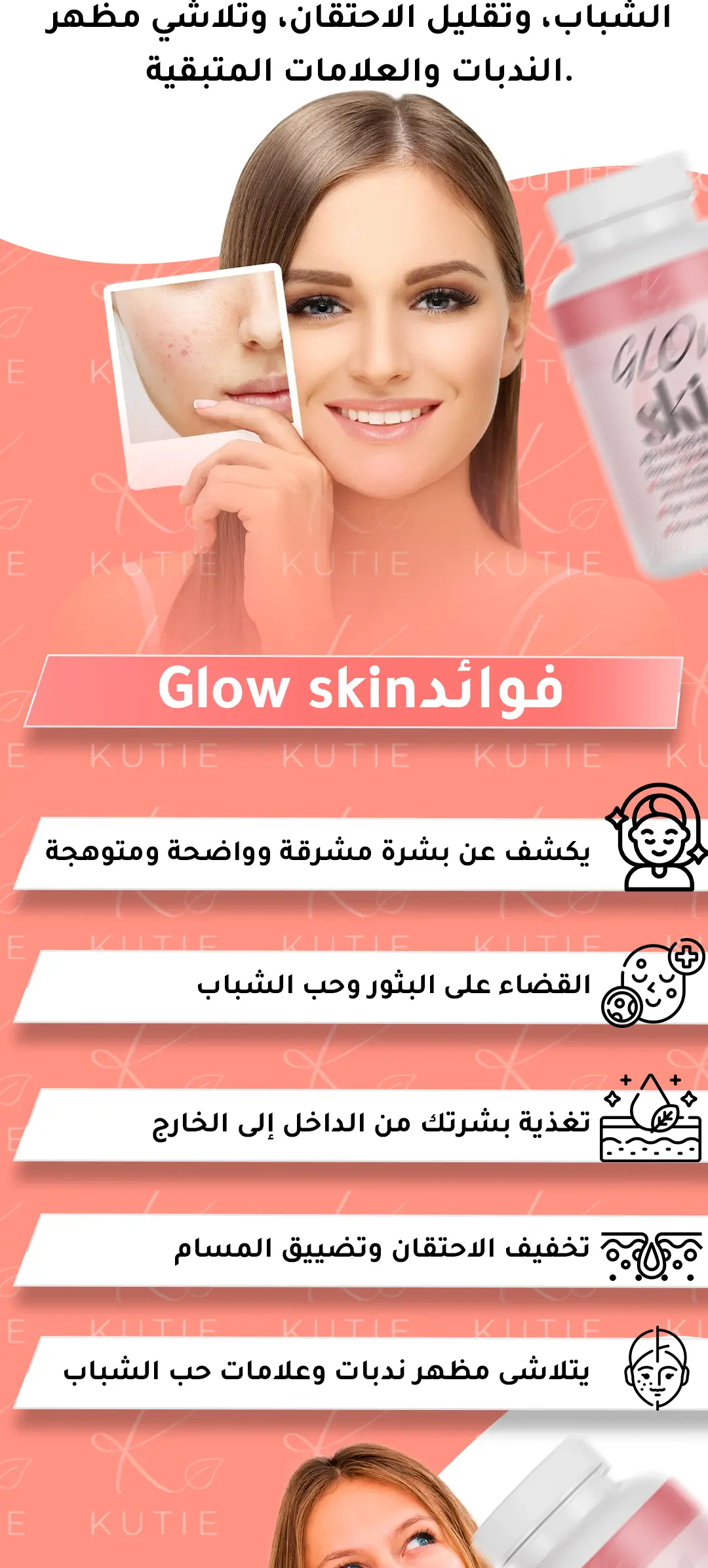 benifits glow skin